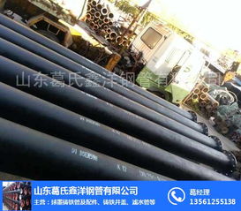 定西地區(qū)DN200球墨鑄鐵管市場價格解析——以葛氏鑫洋產品為例